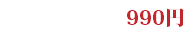 990円